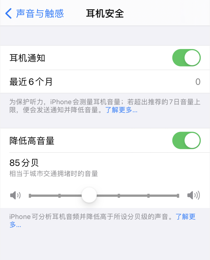 信丰苹果手机维修分享iOS 14 新增保护听力功能 