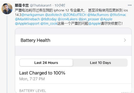 信丰苹果手机维修分享为什么说iOS14.3正式版不值得升级 