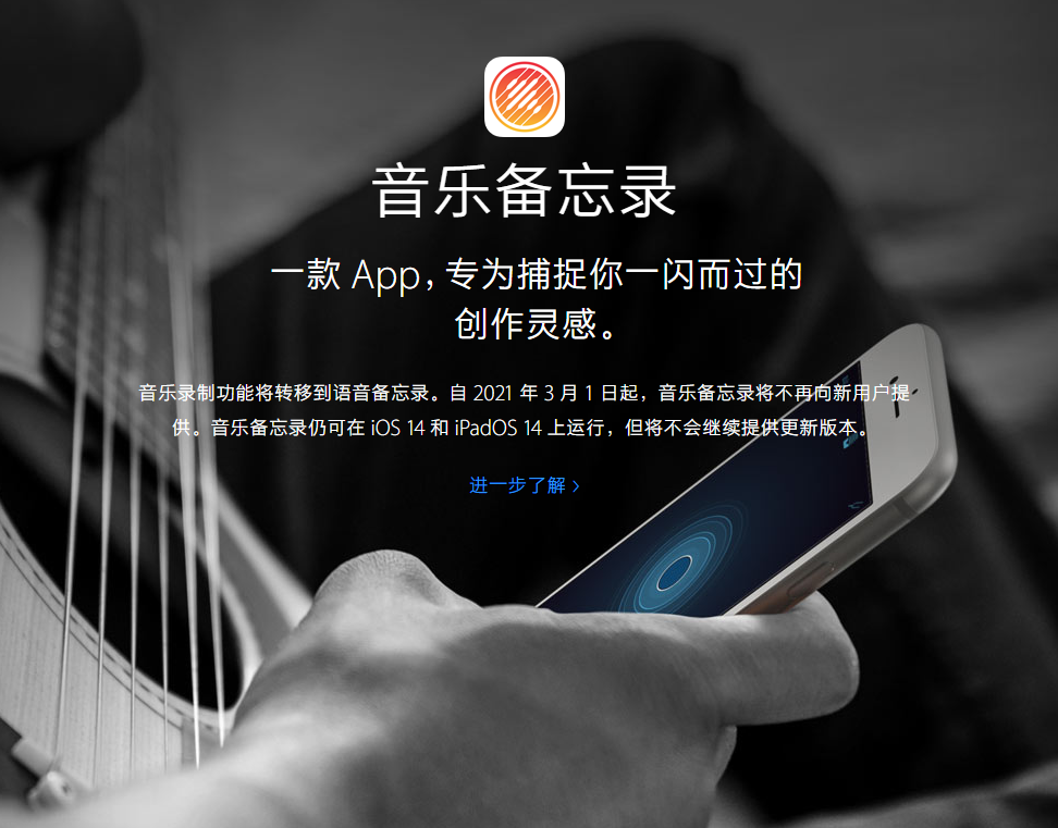 信丰苹果手机维修分享苹果官方“音乐备忘录”应用即将下架，如何转移录音 