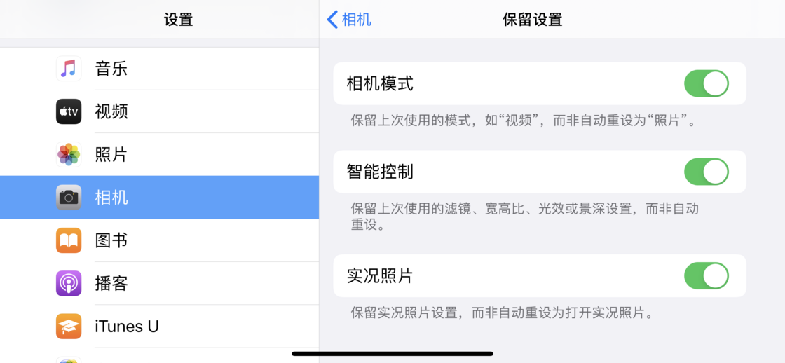 信丰苹果手机维修分享如何巧妙利用 iPhone 原生相机里的设置拍摄好看的照片 