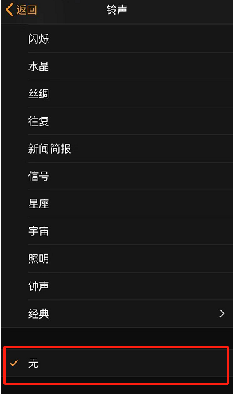 信丰苹果手机维修分享iPhone 12闹钟如何设置为只震动 