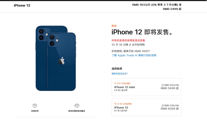 信丰苹果手机维修分享今年的iPhone12便宜吗 
