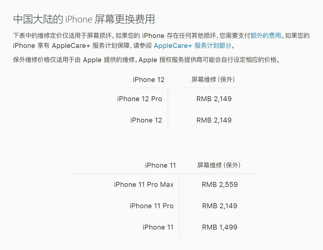 信丰苹果手机维修分享iPhone 12/12 Pro 更换屏幕多少钱 