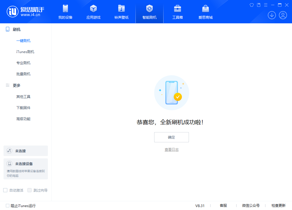 信丰苹果手机维修分享iOS 18.2正式版升级_iOS 18.2正式版一键刷机教程 
