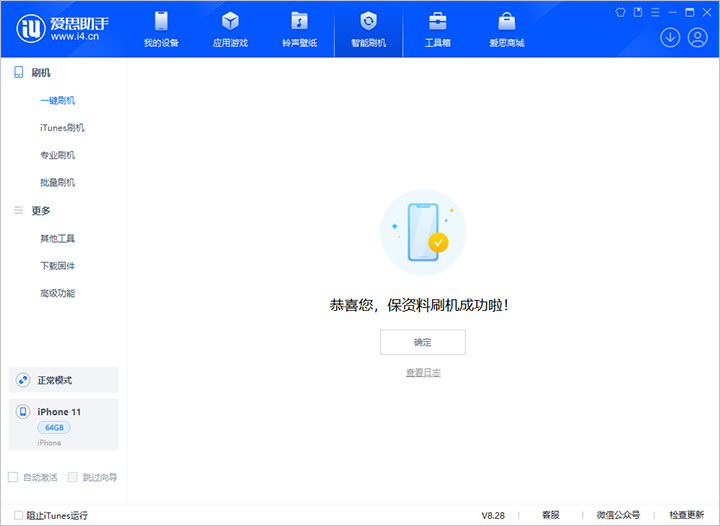 信丰苹果手机维修分享iOS 17.7 RC版升级_iOS 17.7 RC版一键刷机教程 