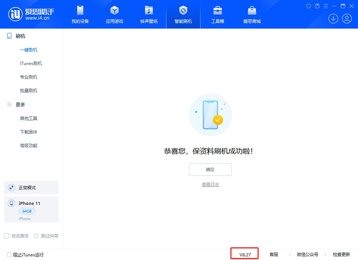 信丰苹果手机维修分享iOS 17.6.1正式版升级_iOS 17.6.1正式版一键刷机教程 