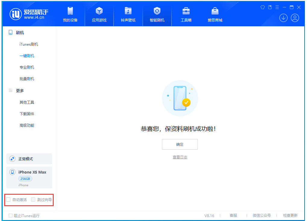 信丰苹果手机维修分享iOS 17.5 RC版升级_iOS 17.5 RC版一键刷机教程 
