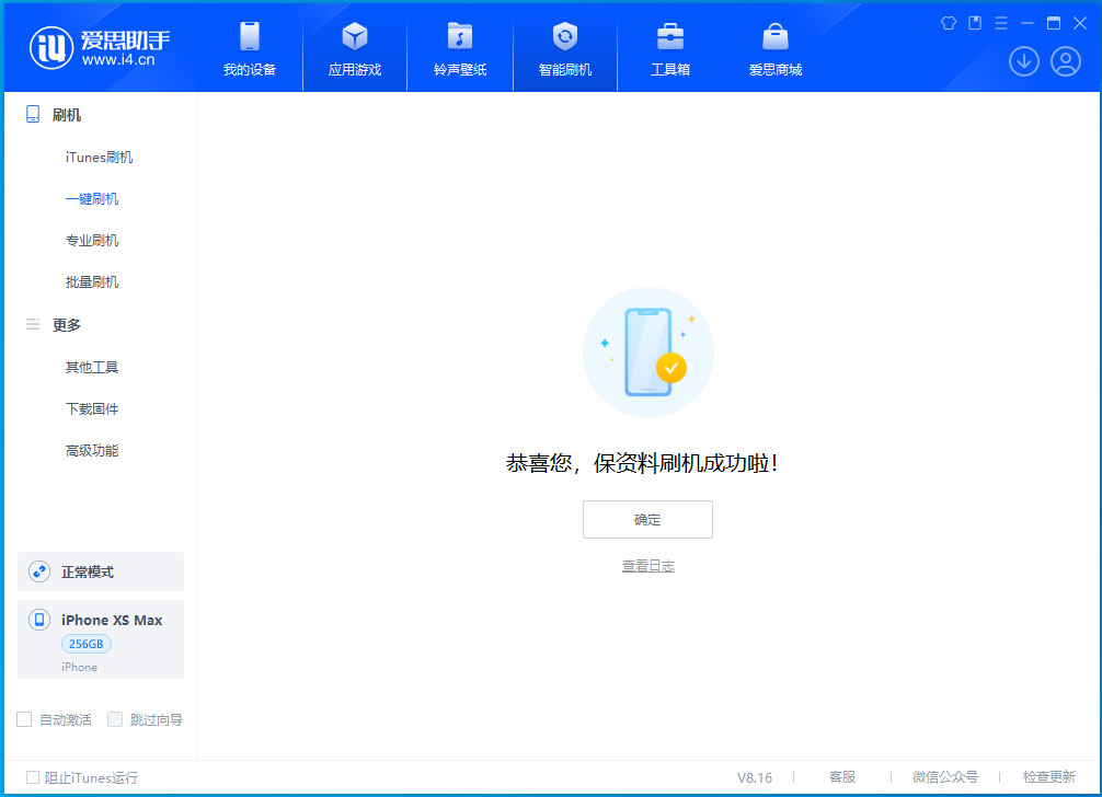 信丰苹果手机维修分享iOS 17.3.1正式版升级_iOS 17.3.1正式版一键刷机教程 