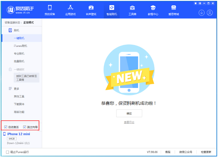 信丰苹果手机维修分享iOS 17.4测试版升级_iOS 17.4测试版一键刷机教程 