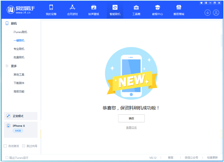 信丰苹果手机维修分享iOS 16.7.3RC版升级_iOS 16.7.3 RC版一键刷机教程 