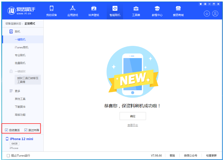 信丰苹果手机维修分享iOS 17.2 RC版升级_iOS 17.2 RC版一键刷机教程 