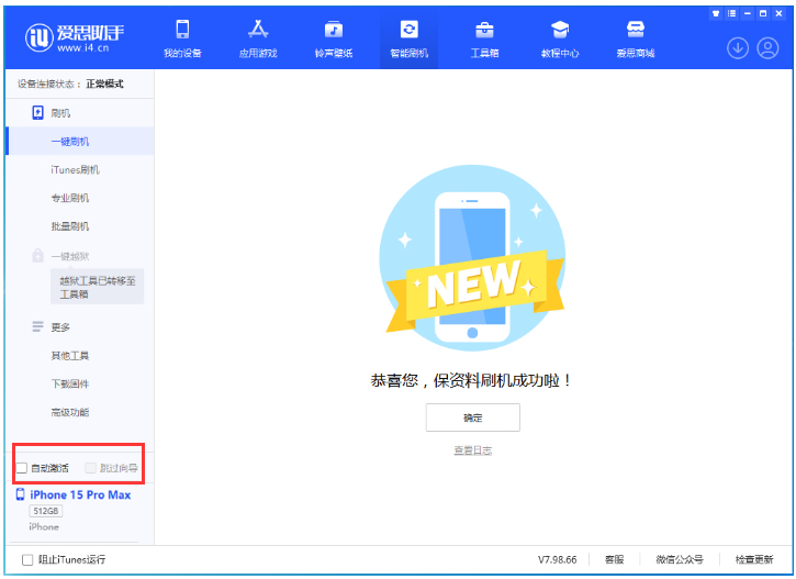 信丰苹果手机维修分享iOS 17.1.2 正式版升级_iOS 17.1.2 正式版一键刷机教程 