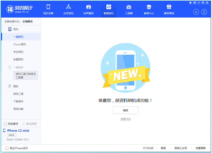 信丰苹果手机维修分享iOS 17测试版升级_iOS 17测试版一键刷机教程 