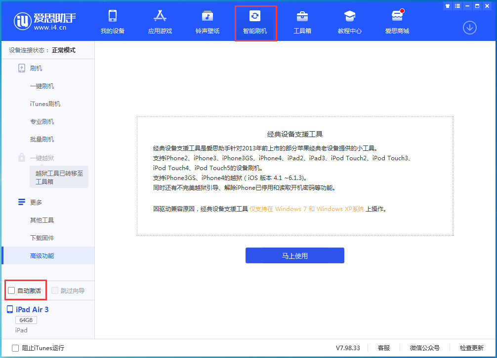 信丰苹果手机维修分享iOS 15.2 测试版升级_iOS 15.2 测试版一键刷机教程 