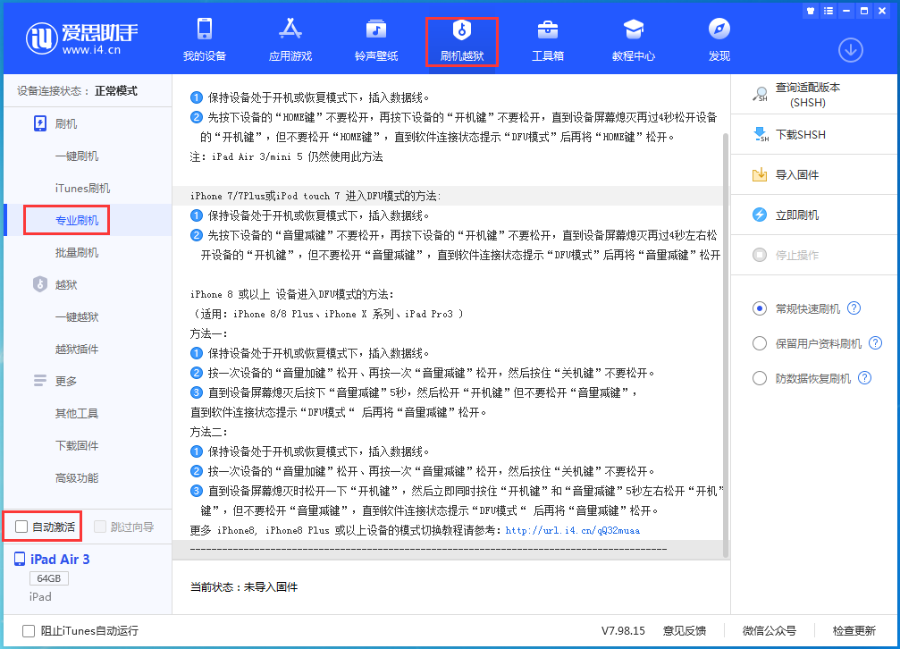 信丰苹果手机维修分享iOS 14.4 RC版_iOS 14.4 RC版一键刷机教程 