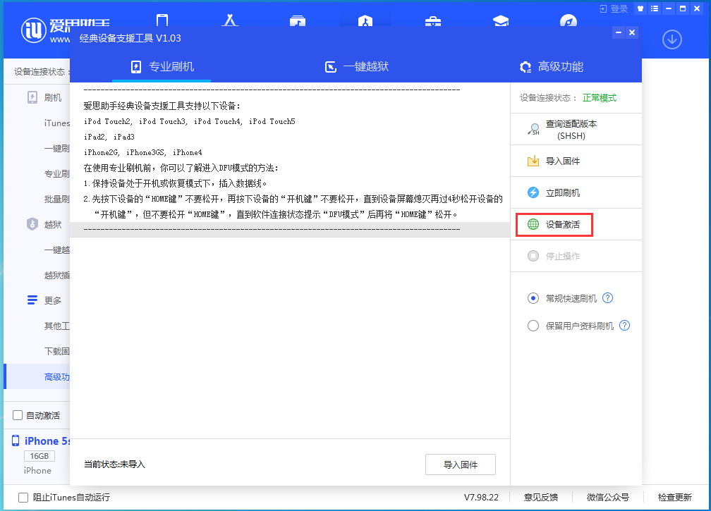 信丰苹果手机维修分享iOS 12.4.9正式版_iOS 12.4.9 正式版一键刷机教程 