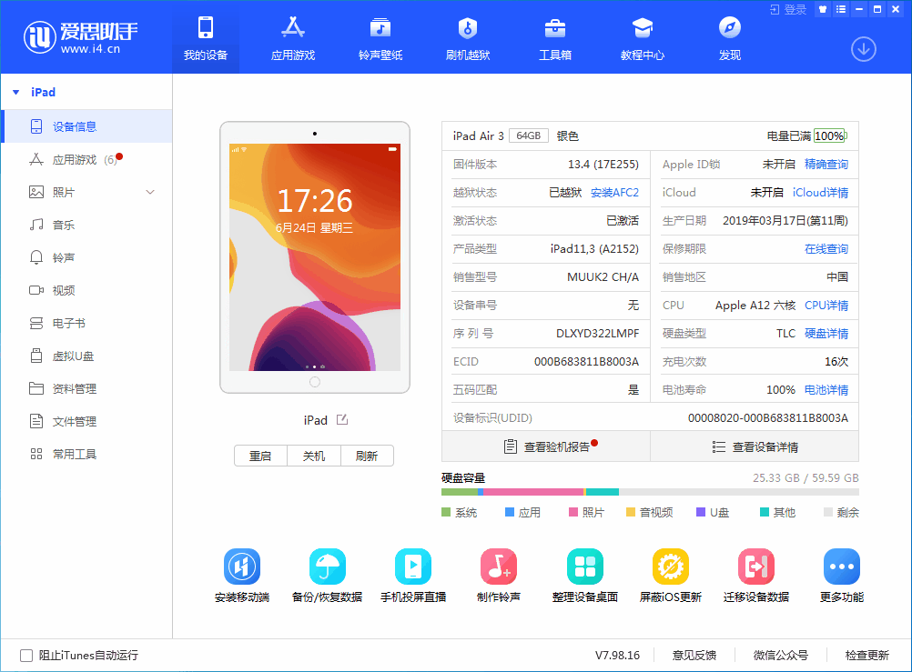 信丰苹果手机维修分享iOS 14 测试版_iOS 14 测试版一键刷机教程 